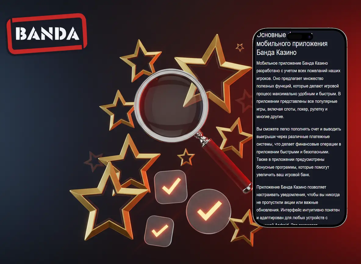 banda casino app обзор