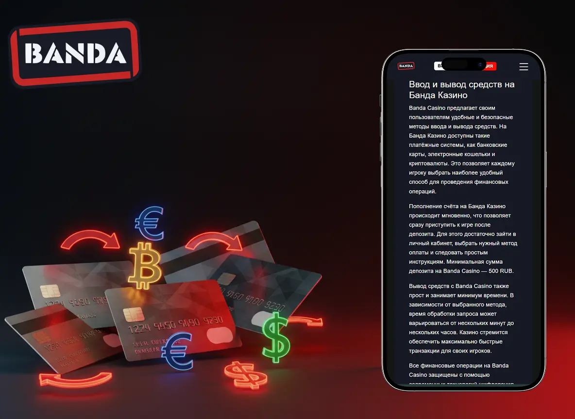 banda casino пополнение