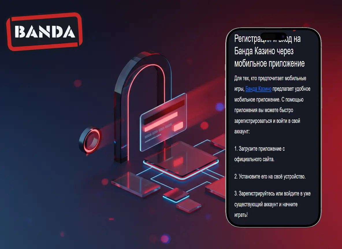 banda casino регистрация приложение