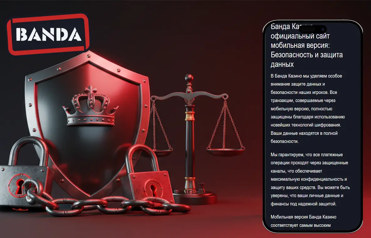 banda casino app безопасность